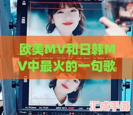 欧美MV和日韩MV中最火的一句歌词是啥含义？🎤