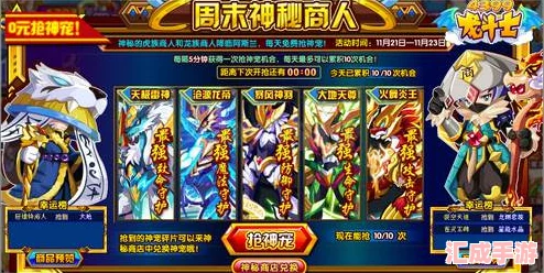 《龙斗士》深度攻略：揭秘高效获取星能水晶的绝密方法！