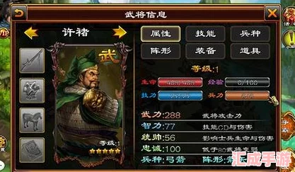 《梦三国》许褚装备搭配指南：打造无敌战神的必备神器！