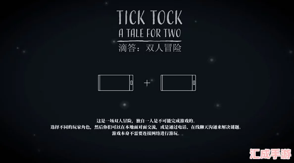 揭秘TickTock第二章：详细通关攻略与图解，助你轻松解锁新篇章！