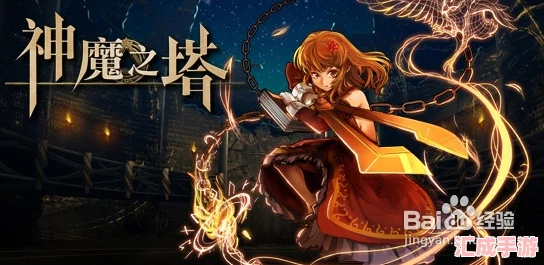 《神魔之塔》深度探索：罗罗娜炼金工房全攻略，解锁神秘配方与战斗技巧！