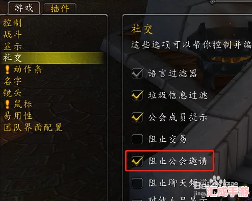 《魔兽世界》玩家必看：一键式操作，轻松学会退出公会的方法！