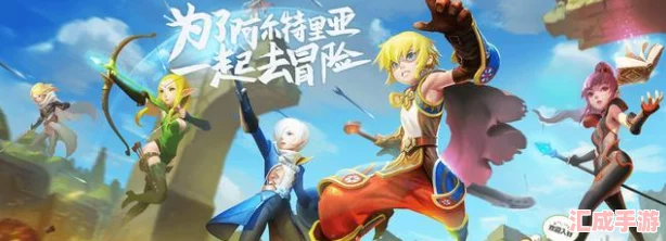 《龙之谷2手游》深度解析：揭秘最强职业排行，你的巅峰之选在哪？